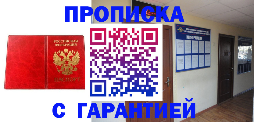 прописка для школы в Нижнеудинске