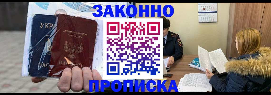 где прописаться в Нижнеудинске