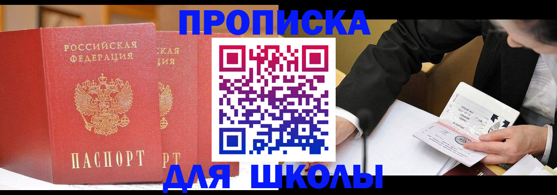прописка в Нижнеудинске