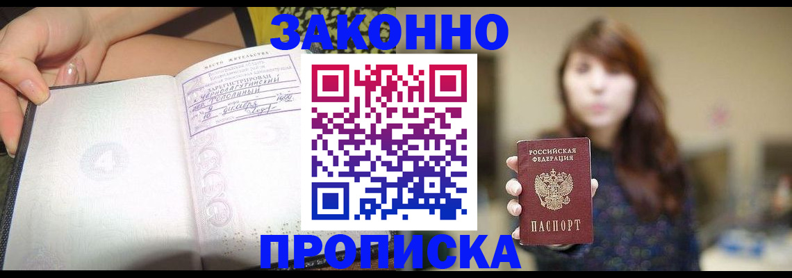 прописка для военкомата в Нижнеудинске