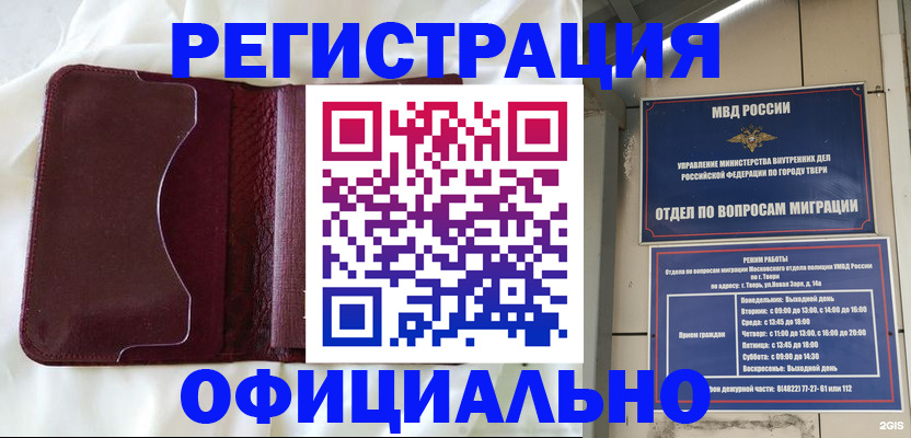 временная регистрация госуслуги в Нижнеудинске
