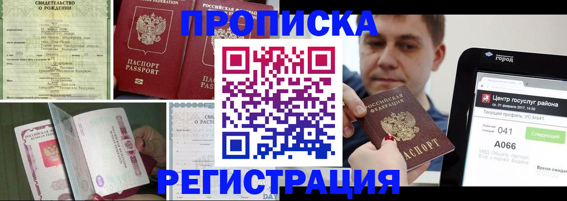 временная регистрация для всех в Нижнеудинске